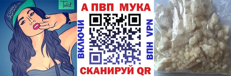 купить наркоту  Пыталово  Альфа ПВП СК 