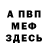 Амфетамин Premium Evan McLeod