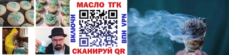 Еда ТГК конопля Пыталово