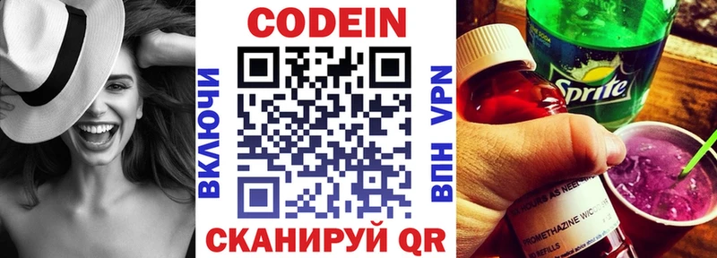 наркота  Пыталово  Кодеин напиток Lean (лин) 