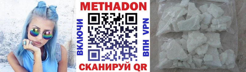 Метадон белоснежный Пыталово