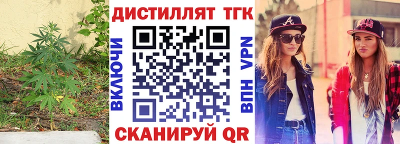ТГК THC oil  закладки  Пыталово 